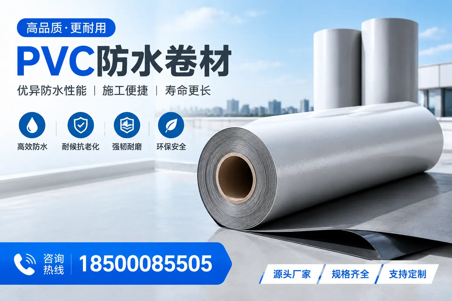 如何正确使用PVC防水卷材，提升家居防水效果，适合巴彦淖尔的用户