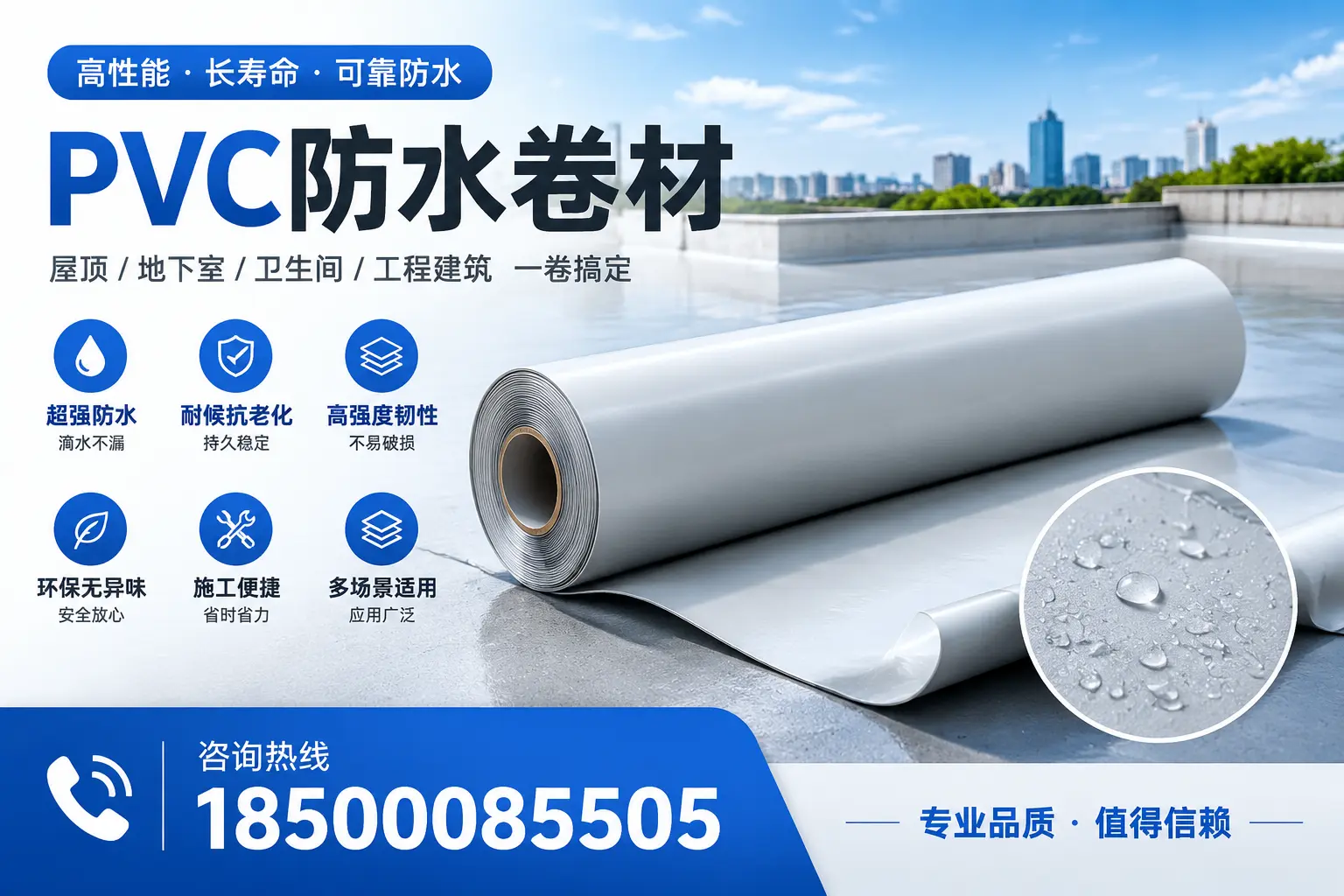 PVC防水卷材的防水效果评测，适合巴彦淖尔的科学依据