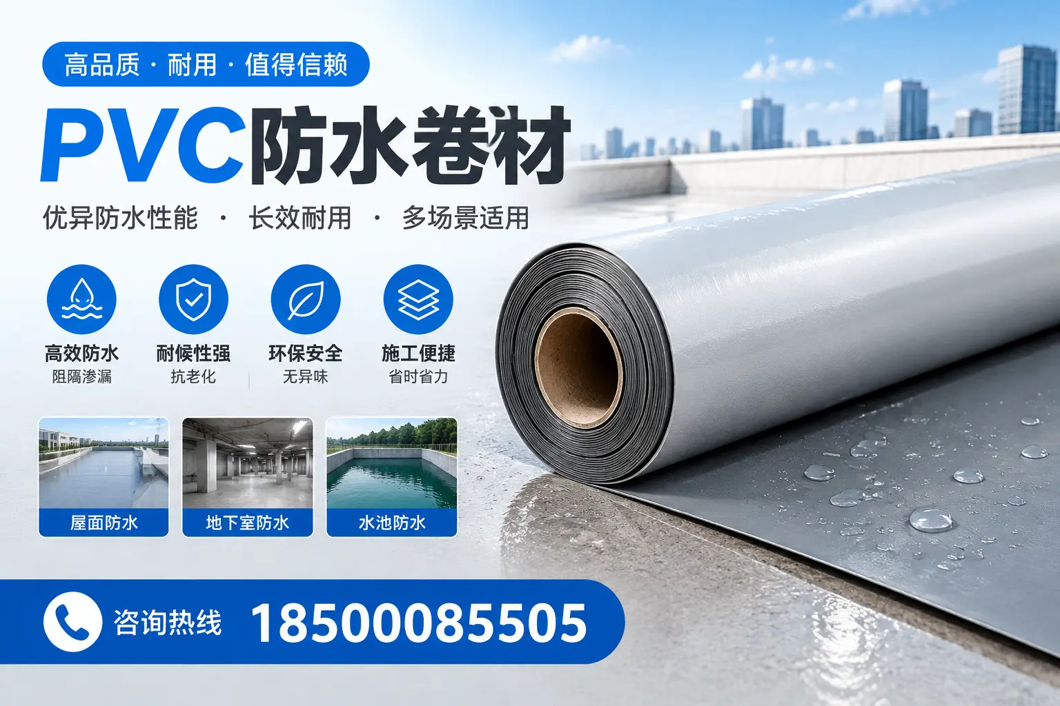 PVC防水卷材的市场竞争分析，巴彦淖尔品牌选择参考