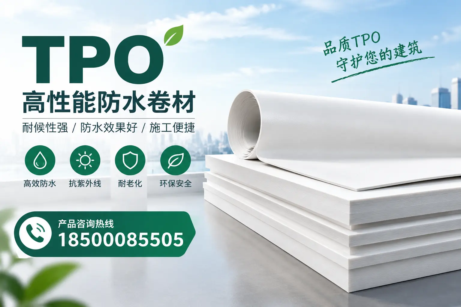 选择tpo材料时的注意事项，避免巴彦淖尔企业常见误区